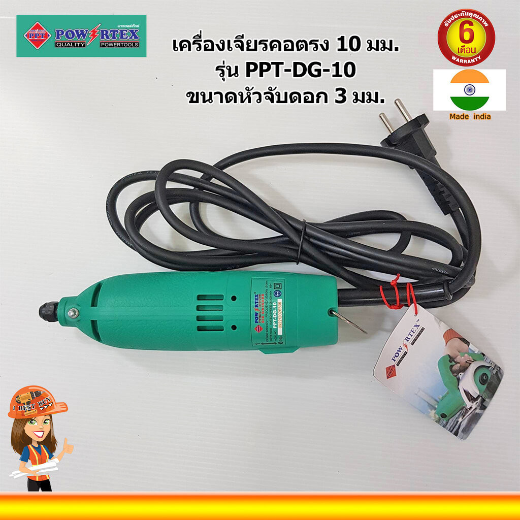 POWERTEX เครื่องเจียรแกน คอสั้น ปากจับ 3มิล 105W รุ่น PPT-DG-10