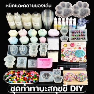 🐾 ชุดทำทาบะสกุชชี่ DIY แม่พิมพ์และอุปกรณ์เสริมทุกชนิด เซตทำส…