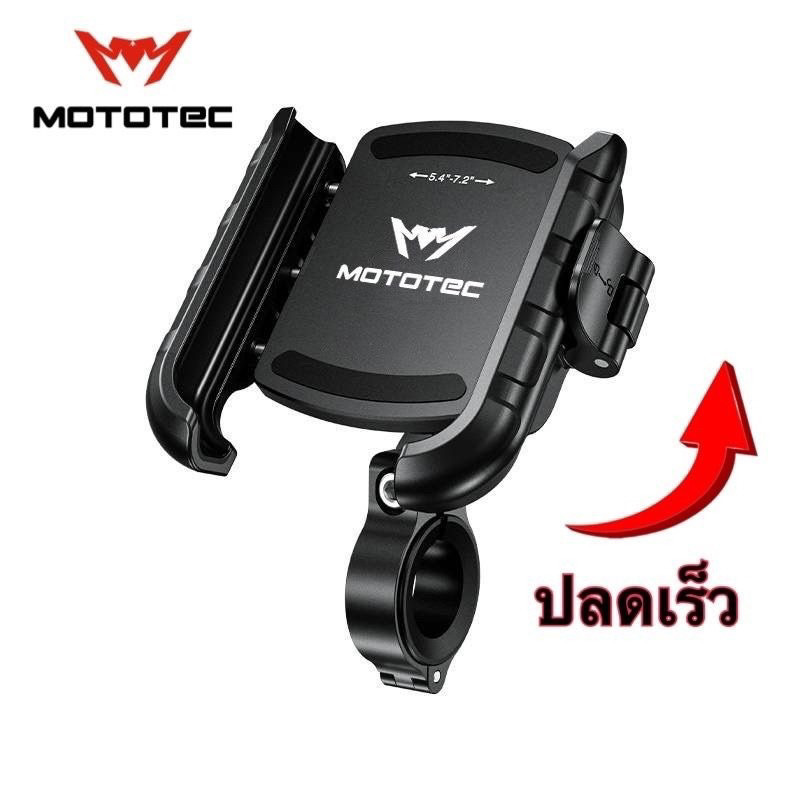 [โค้ดลด KAKUDEC100 ลด100] Mototec ของแท้ ที่จับมือถือแบบปลดไว ที่ยึดมือถือสำหรับมอเตอร์ไซค์