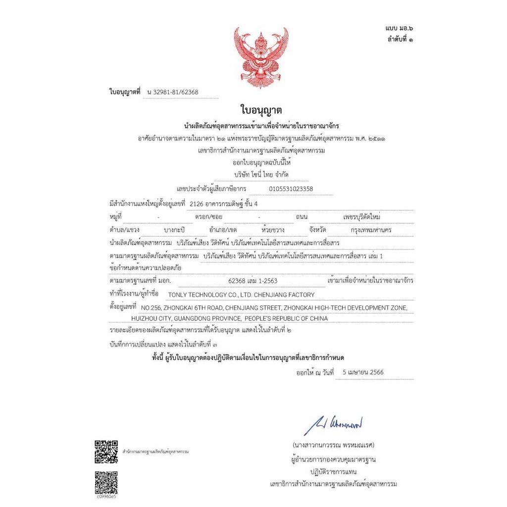 SONY ลำโพงปาร์ตี้ไร้สาย XV500 รุ่น SRS-XV500 Party Speaker โดย สยามทีวี by Siam T.V.