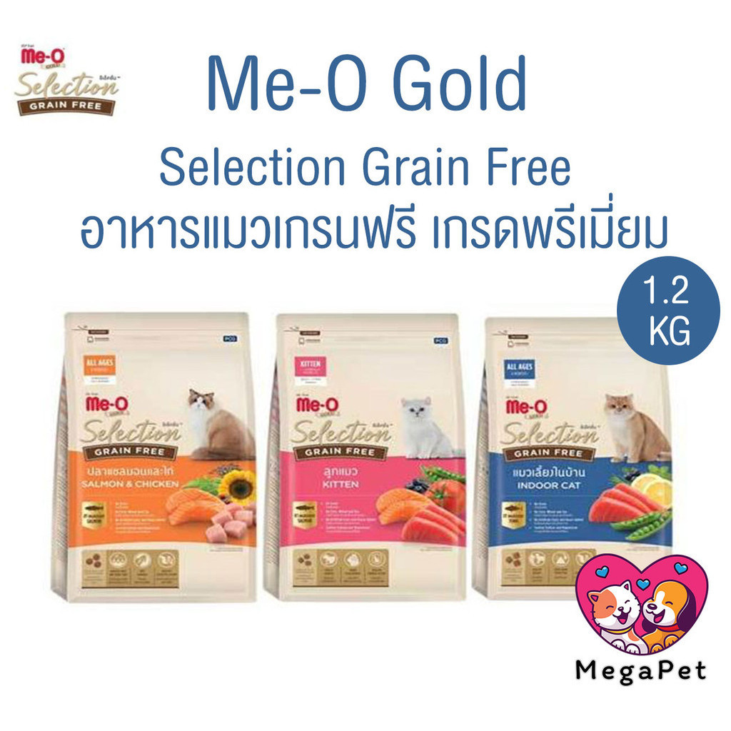 [ 1.2 kg ] Me-O Gold Selection Grain Free อาหารเม็ดแมว มีโอ โกลด์ ซีเล็คชั่น เกรนฟรี