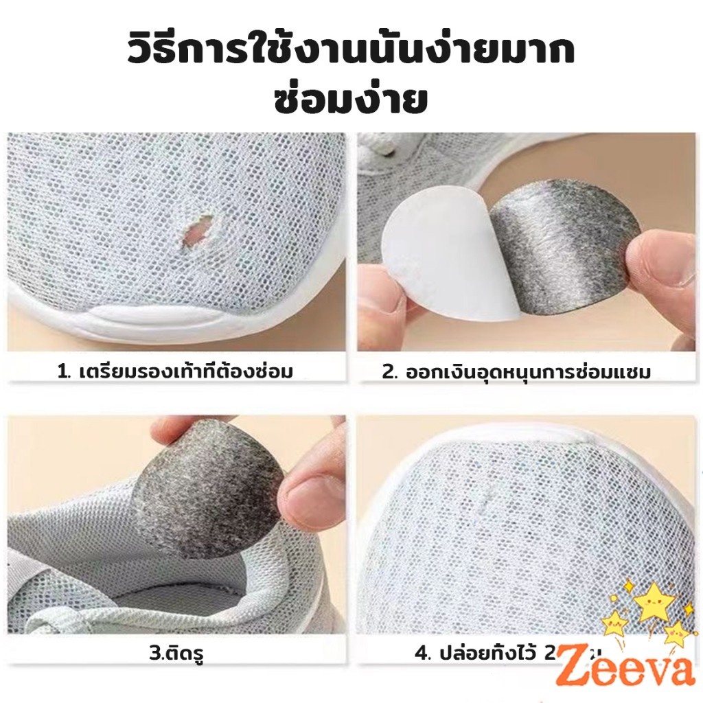 ZEEVA แผ่นสติกเกอร์ซ่อมแซมรองเท้า แผ่นกาว สําหรับซ่อมแซมรองเท้าผ้าใบ ส้นรองเท้ากีฬา Shoe Repair - รูปที่ 6