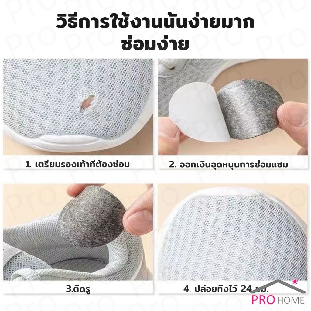 Prohome แผ่นสติกเกอร์ซ่อมแซมรองเท้า แผ่นกาว สําหรับซ่อมแซมรองเท้าผ้าใบ ส้นรองเท้ากีฬา Shoe Repair