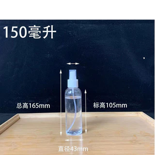 150/200/300/500ml ml ขวดสเปรย์ใสแอลกอฮอล์หม้อสเปรย์หมอกละเอียดสัตว์เลี้ยงขวดพลาสติกย่อย