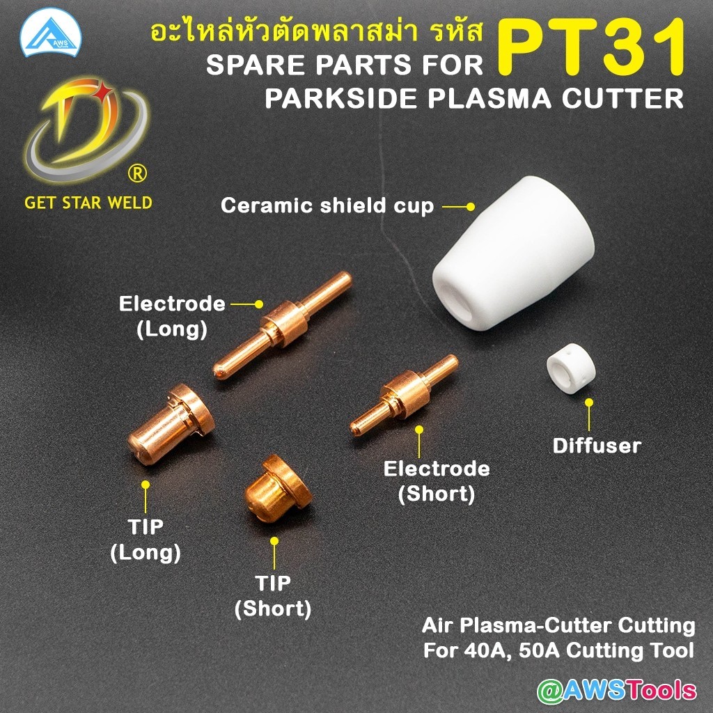 PT31 อะไหล่ สำหรับ ด้ามตัด พลาสม่า 40A (แพ็คละ 10 ชิ้น) #GasDiffuser #Ceramic #PLASMA #PT31