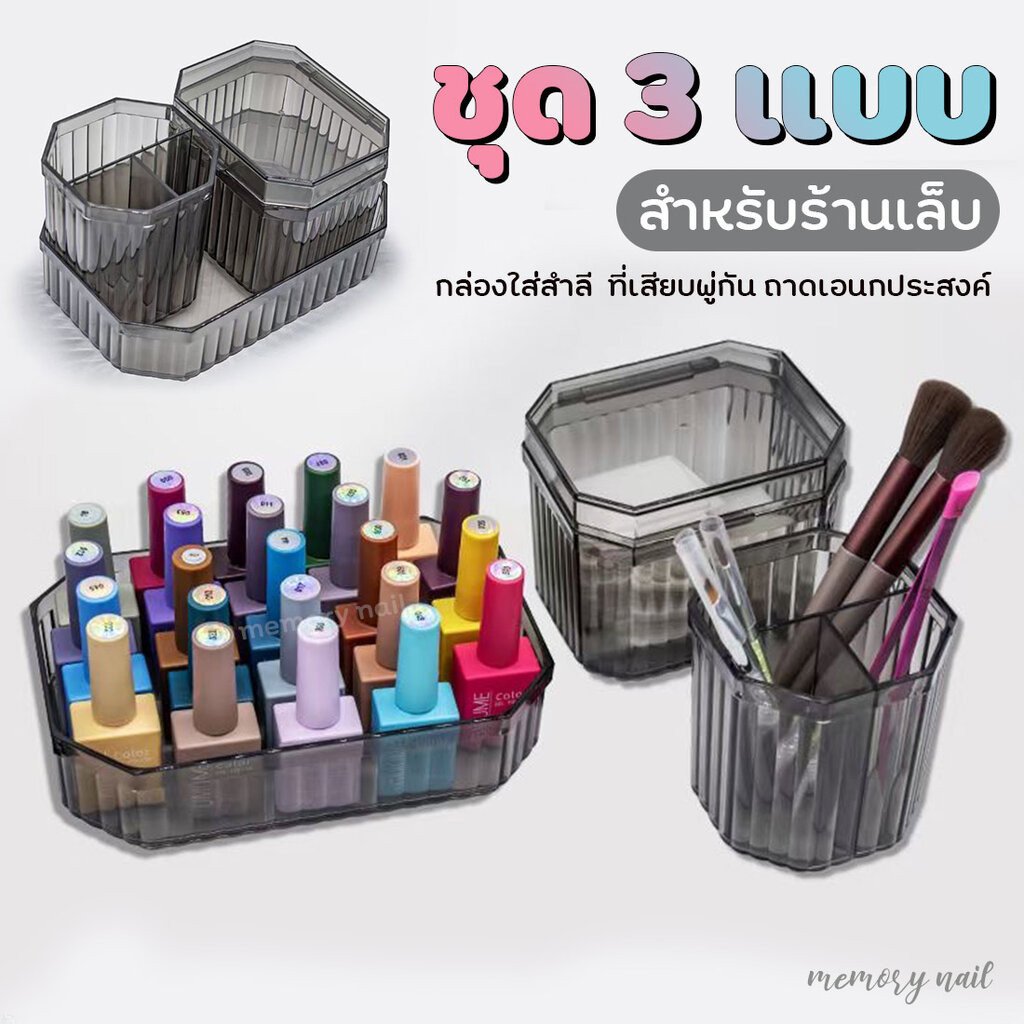 (เซ็ต3ชิ้น Black) ชุดใส่อุปกรณ์ทำเล็บ 3อย่าง กล่องใส่สำลี + ที่เสียบพู่กัน + ถาดเอนกประสงค์ STORAGE BOX SET