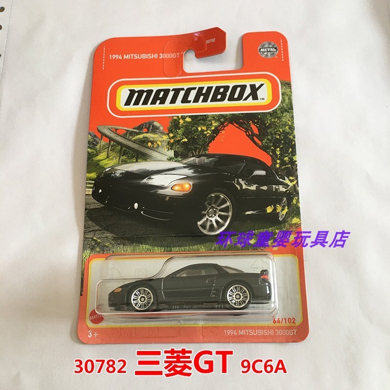 Matchbox Matchbox Alloy Toy Car Car General Card Engineering Vehicle Model Boy Toy 6A/4Y