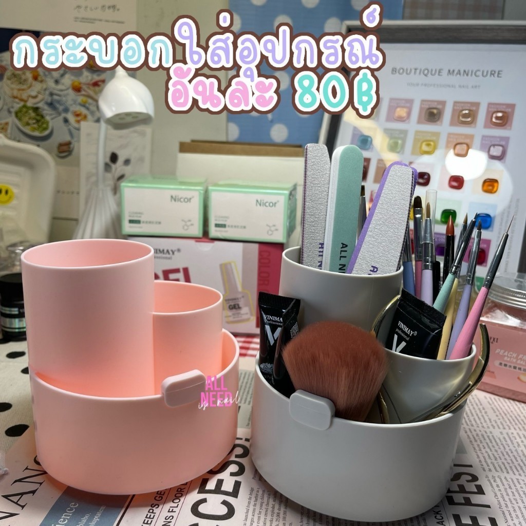 กระบอกใส่อุปกรณ์ ชมพู,เทา พร้อมส่ง​