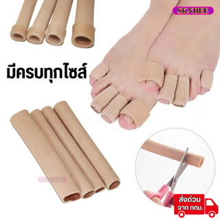 ซิลิโคนสวมนิ้ว มีครบทุกไซส์ นิ้วมือ นิ้วเท้า ปลอกนิ้วซิลิโคน…