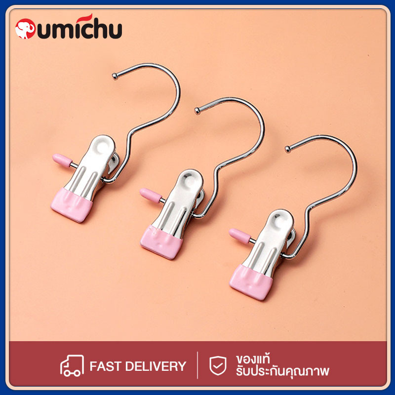 OMC 1ชิ้นที่หนีบผ้าสแตนเลสพร้อมตะขออเนกประสงค์หมุดซักผ้าแขวนเสื้อผ้ากางเกงตู้เสื้อผ้าที่แขวนเสื้อผ้าคลิปตะขอแขวน