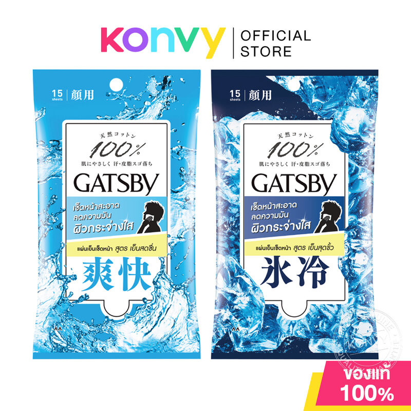 GATSBY Facial Wipes แกสบี้ ผ้าเย็นเช็ดทำความสะอาดผิวหน้า 15 Sheets (Normal/Ice)