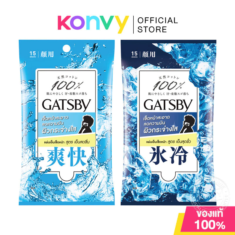 GATSBY Facial Wipes แกสบี้ ผ้าเย็นเช็ดทำความสะอาดผิวหน้า 15 Sheets (Normal/Ice)