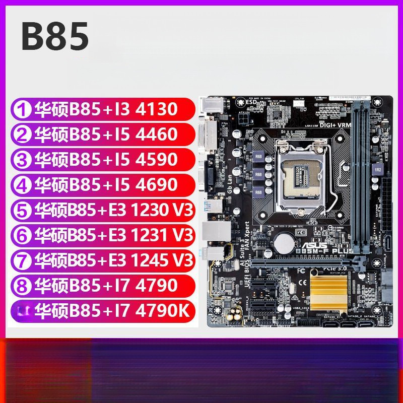 เมนบอร์ด ASUS b85m พร้อม I5 4590 E3 1231 V3คอมพิวเตอร์4790 i7หน่วยความจำรุ่นที่3ชุด CPU