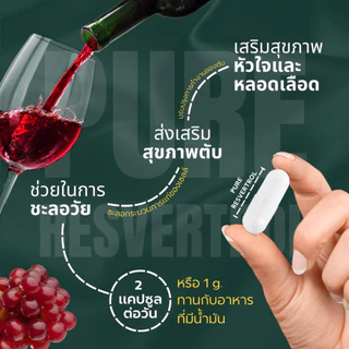Resveratrol (60 แคปซูล) Do Not Age 1000 mg. (Trans-resveratrol 1000 mg.) เรสเวอราทรอล