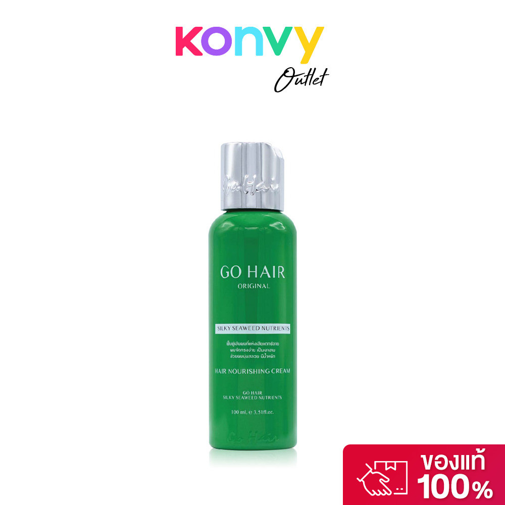 GO HAIR Silky Seaweed Nutrients Hair Nourishing Cream 100ml ผลิตภัณฑ์บำรุงเส้นผม.