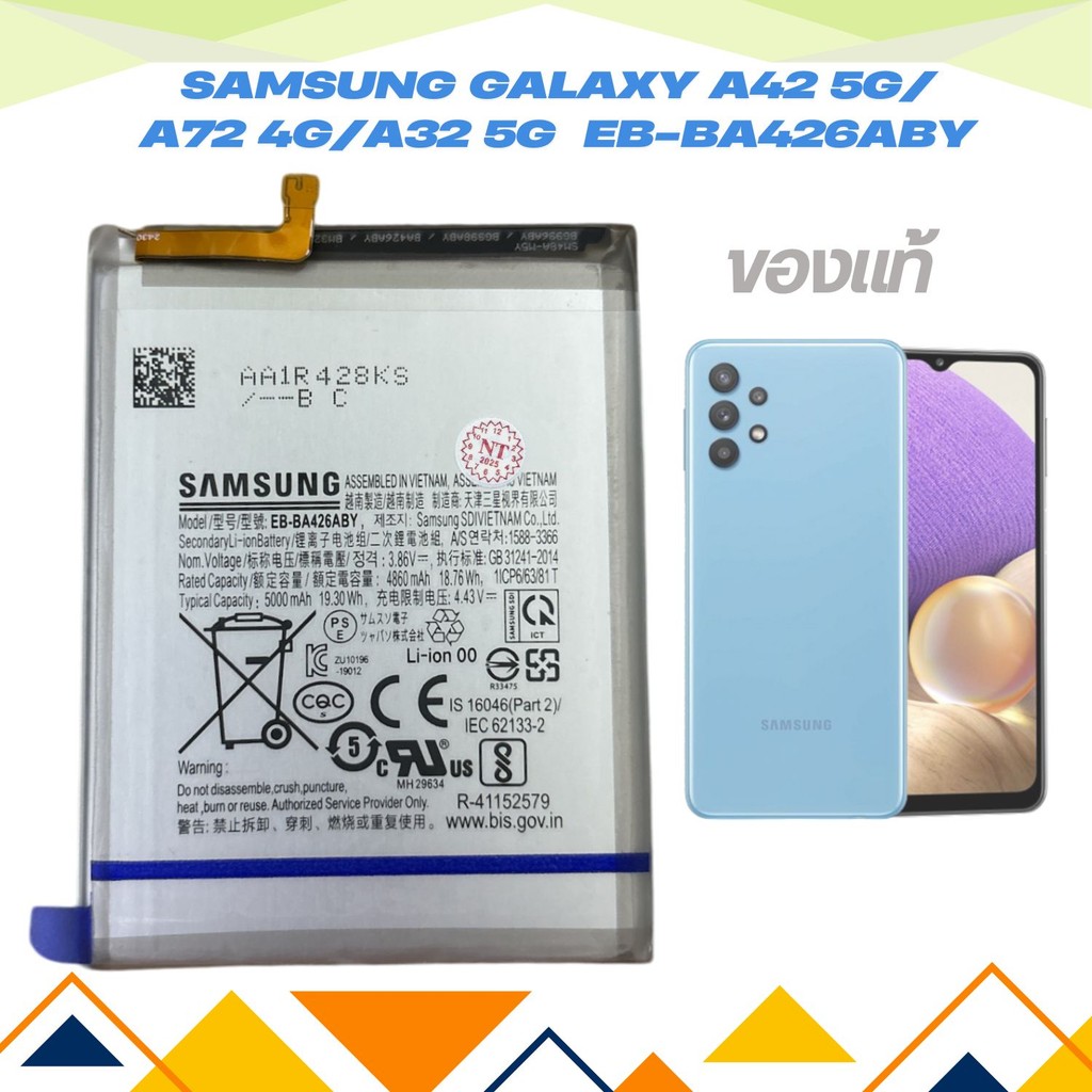 แบตเตอรี่ Samsung Galaxy A32 (5G)/A42 (5G) SM-A426ABY