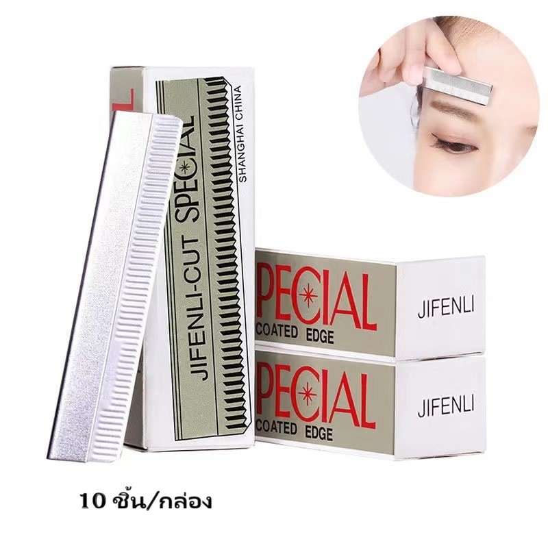SPACIAL ใบมีดกันคิ้ว 10ชิ้น/กล่อง ใบมีดตัดขนคิ้ว มีดโกนขนนก ใบมีดโกน