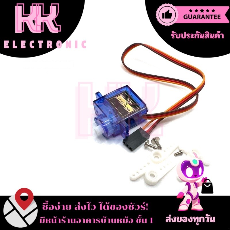 SG90 servo Motor เซอร์โวมอเตอร์