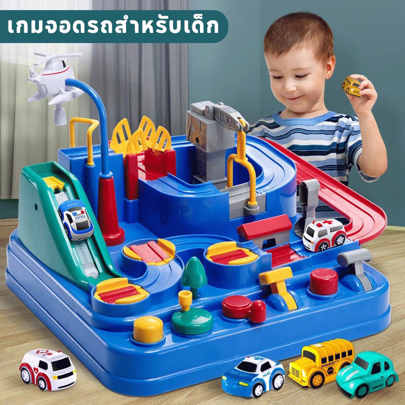 COD เกมจอดรถสําหรับเด็ก ชุดรางรถยนต์ ของเล่นรถสำหรับเด็ก ปลูกฝังให้เด็กสนใจ ของขวัญสำหรับเด็ก