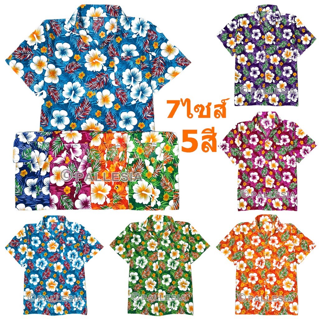 เสื้อลายดอกสงกรานต์ ครบสี ครบไซส์ S-4XL สีสันสดใส เสื้อเชิ้ตฮาวาย ลายดอก ลายใบไม้  HW290 HW300 - รูปที่ 2