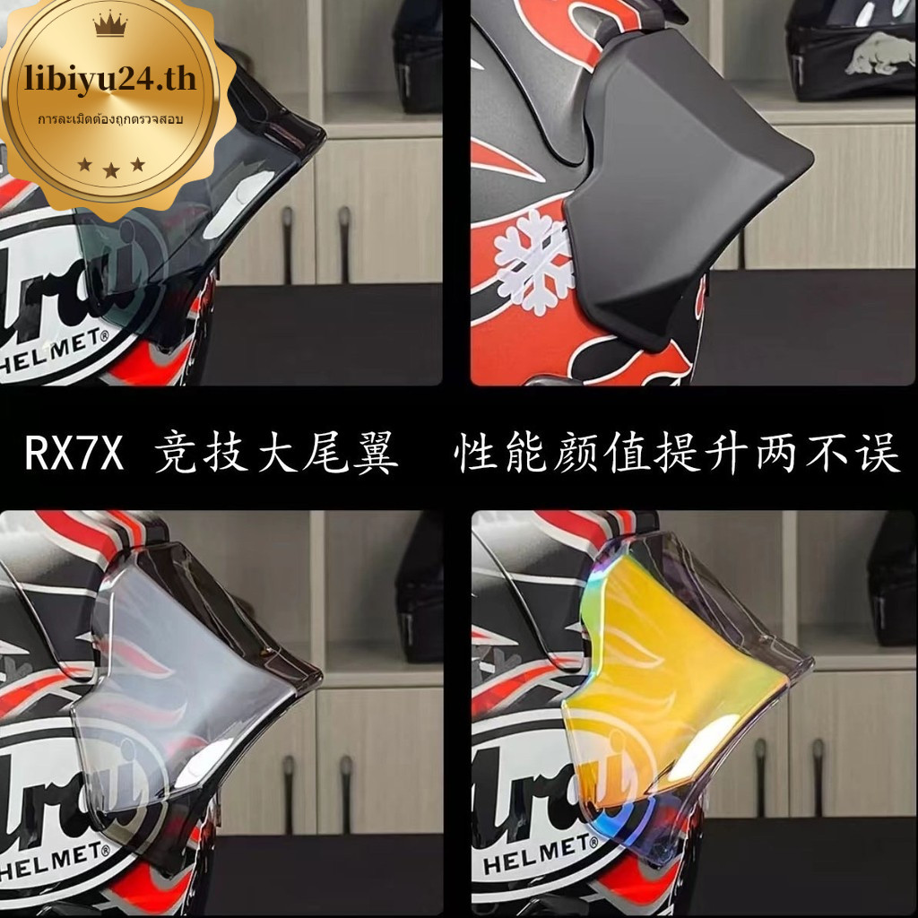 [2024ใหม่] เหมาะสำหรับหมวกกันน็อค rx7 หางการแข่งขันดัดแปลงหมวกกันน็อคปีกหลังขนาดใหญ่ฝาครอบสปอยเลอร์หมวกกันน็อค rx7xฟรียางหาง