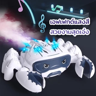 ของเล่นเด็ก ปูเดินได้ไฟฟ้า พร้อมเสียง การเคลื่อนไหวและแสง สามารถพ่นน้ำได้ ของเล่นจําลองสําหรับเด็ก หลบหลีกสิ่งกีดขวางอัต