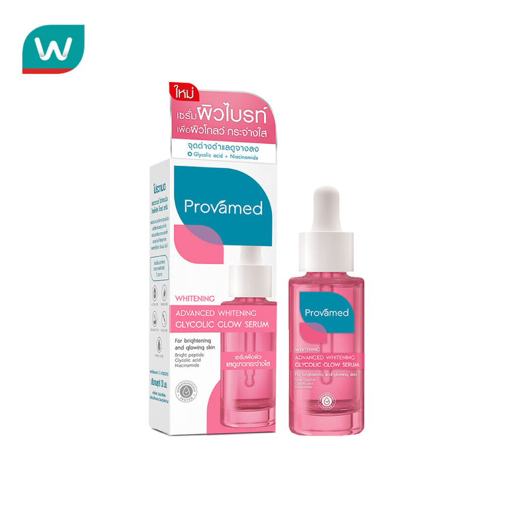 Provamed โปรวาเมด แอดวานซ์ ไวท์เทนนิ่ง ไกลโคลิค โกลว์ เซรั่ม 30 มล.