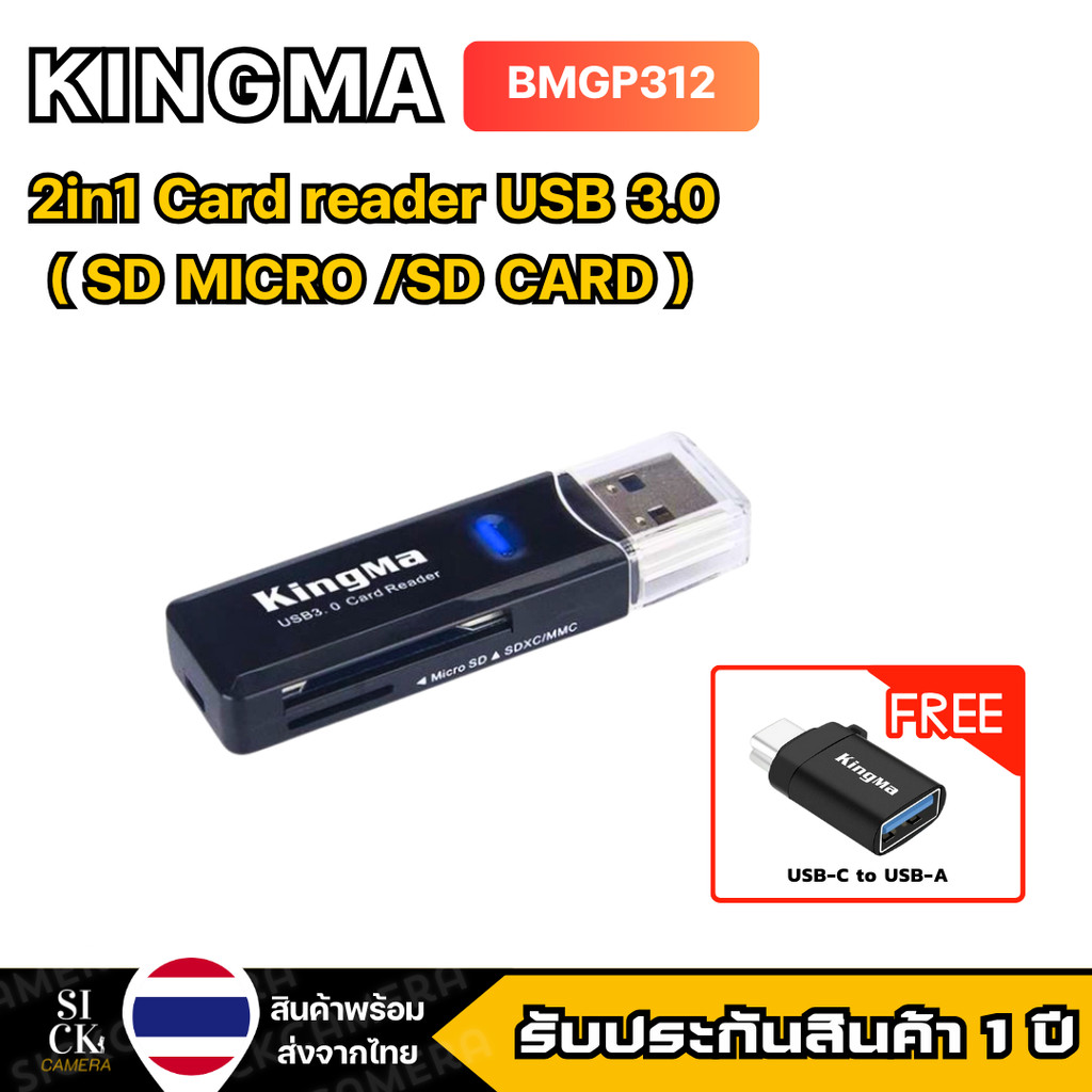 Kingma Card Reader USB 3.0 for SD Card/MicroSD Card เครื่องอ่านการ์ด (BMGP312+BM