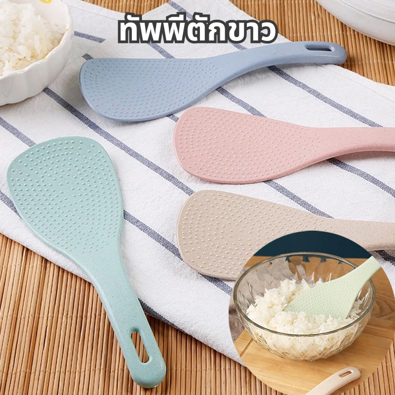 พร้อมส่ง ใน ช้อน ทัพพีตักข้าว สีพาสเทล รุ่นคลาสสิค