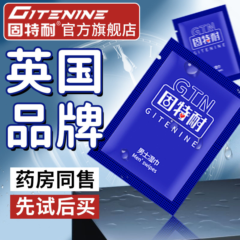 UK นําเข้ายาวนานไม่ยิงผู้ชายลิ้น Lickable อร่อยไม่มีทันตกรรมเพศของเล่น Time-Lasting ผ้าเช็ดทําความสะ