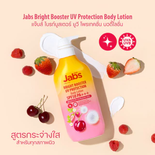 (แพ็คคู่) Jabs กันแดด แจ๊บส์ ไบรท์บูสเตอร์ ยูวี โพรเทคชั่น บอดี้โลชั่น SPF50 PA+++ 450มล. x2