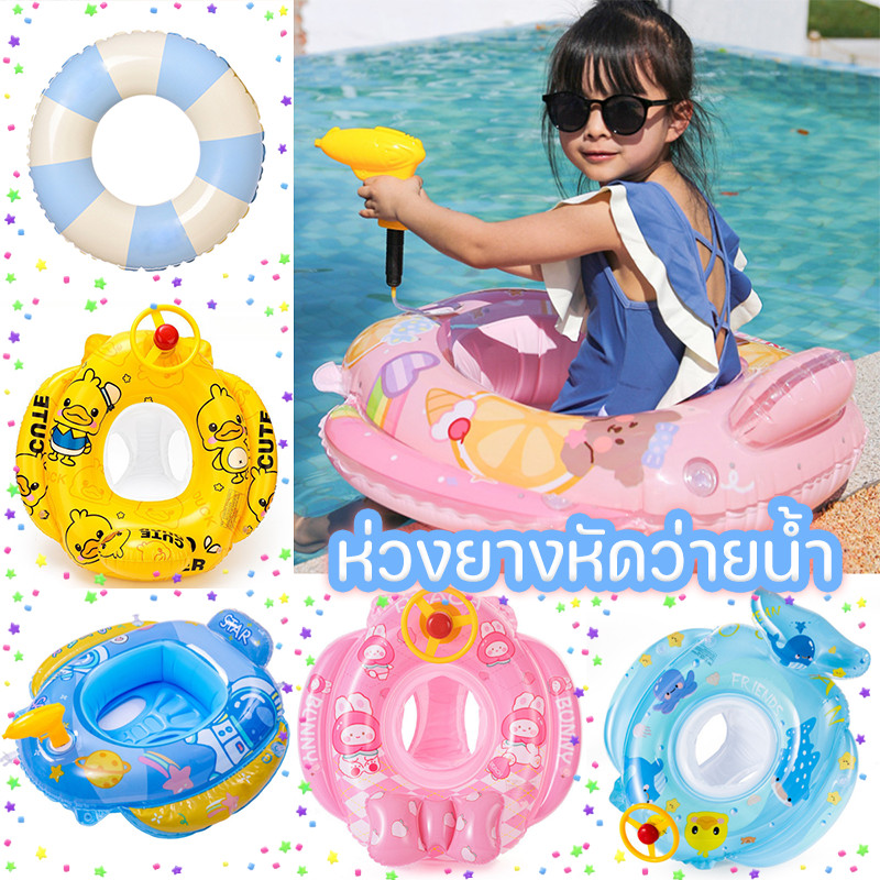 New！ห่วงยางหัดว่ายน้ำ แหวนว่ายน้ําเด็ก ห่วงยางเด็กเล็ก แบบสวมขาเด็ก วงกลมนั่งเด็กวัยหัดเดินจะพองตัว