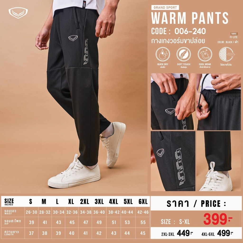 GRAND SPORT กางเกงวอร์ม รหัส 006240 แท้100% - รูปที่ 2