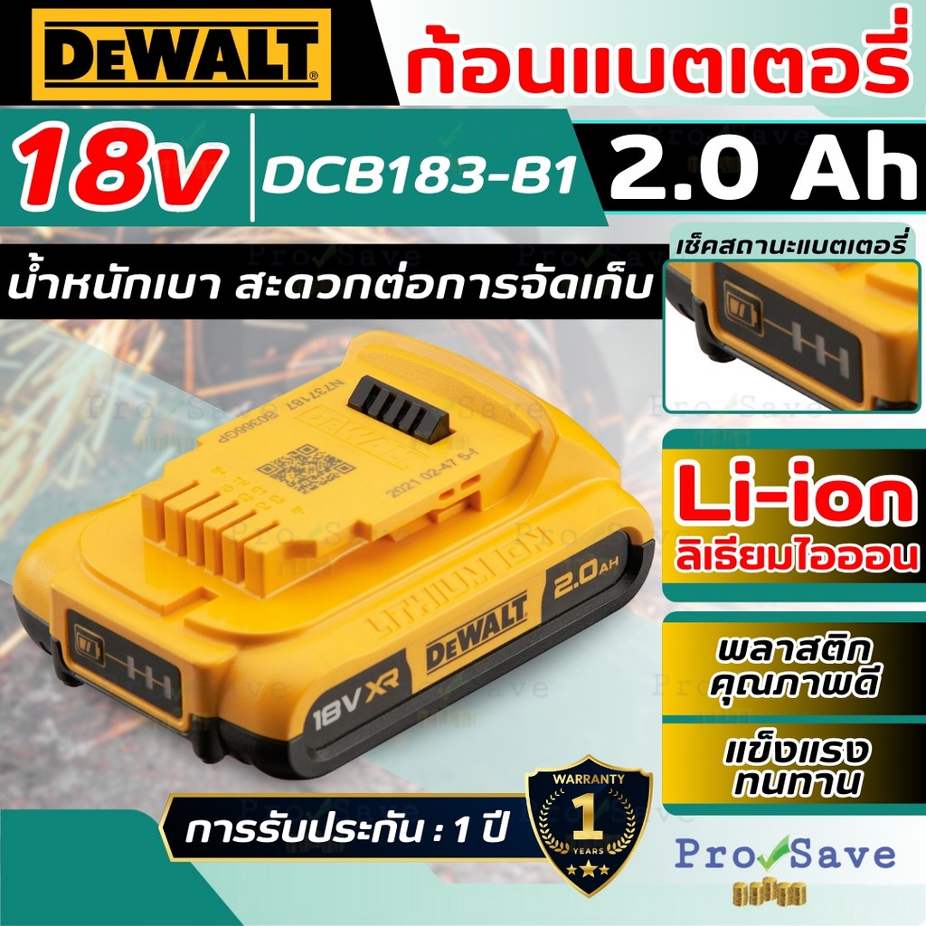 🔥ถูกสุด🔥DEWALT อะไหล่ แบตเตอรี่ รุ่น DCB183-B1 2.0Ah/DCB182-B1  4.0Ah/DCB184-B1 5.0Ah แบตเตอรี่ Lith