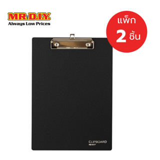 [แพ็ก 2 ชิ้น] MR.D.I.Y คลิปบอร์ด A4 แผ่นรองเขียน แนวตั้ง รุ่…