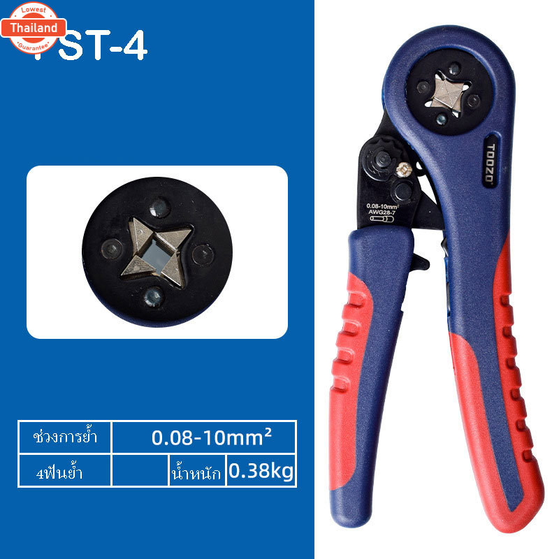 คีมย้ำหางปลาคอร์ดเอ็น สายไฟฟ้า สายคอนล คีมย้ำหางปลาคอร์ดเอ็น FST4 / FST6 จัดส่งสินคุ้กวัน จัดส่งเร็ว