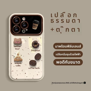 💖ขายร้อน💖 ตุ๊กตากาแฟ iPhone 16 Pro Max เคสโทรศัพท์ iPhone 15 14 13 12 Flip Mirror Lanyard เคสป้องกัน