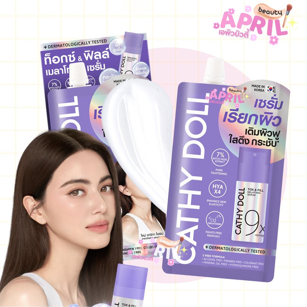 ( 1 ซอง ) เคที่ดอลล์  เซรั่ม 9X เปปไทดส์ Tox and Fill Melatonin Serum 9X Peptides ขนาด 7 มล.