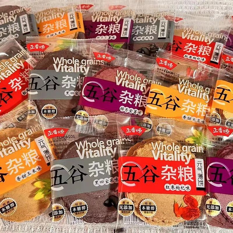 正 Xiangyuan บิสกิตโฮลเกรน 500g ไม่เติมน้ําตาลอ้อยบิสกิต Vitality Crepes บิสกิตข้าวโพดของว่าง Zhengxi