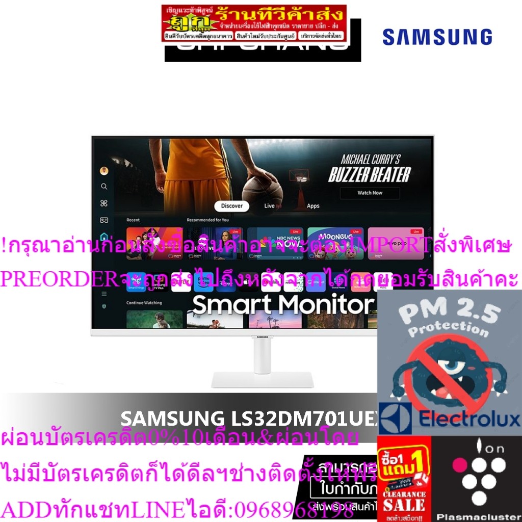 SAMSUNG MONITOR M7D SMART MONITOR  จอคอมพิวเตอร์ 32" # LS32DM701UEXXT" VA 60Hz