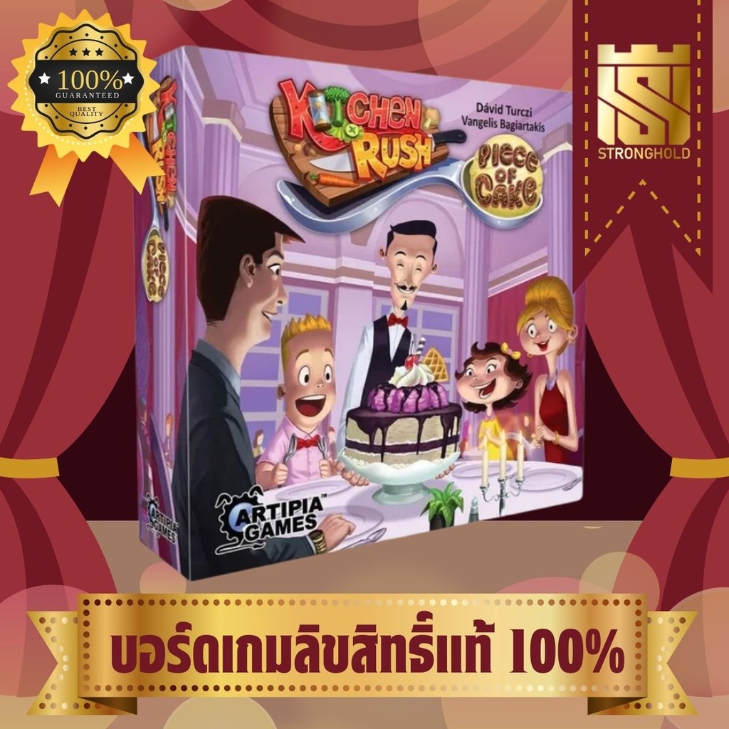 Kitchen Rush Piece Of Cake (EN) - บอร์ดเกม Board Game - STRONGHOLD สยามสแควร์