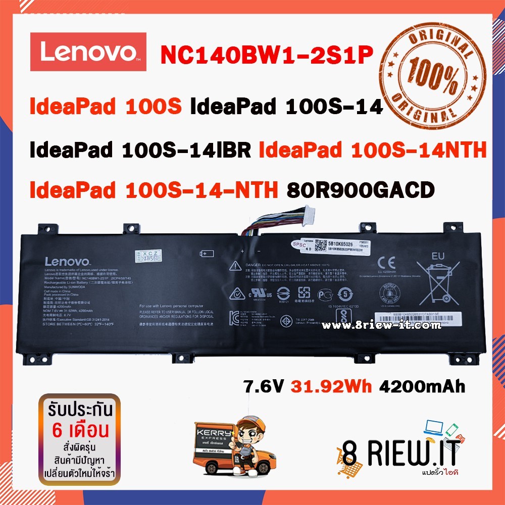 NC140BW1-2S1P Lenovo แบตแท้ IdeaPad 100S IdeaPad 100S-14 IdeaPad 100S-14IBR 100S-14NTH 100S-14-NTH