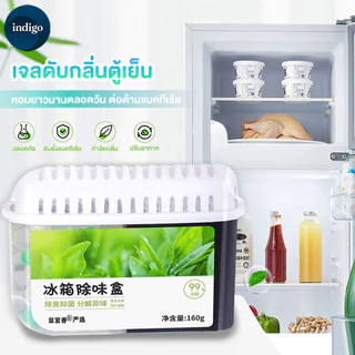 เจลดูดกลิ่น กล่องดูดกลิ่นอับชื้นในตู้เย็น 160g น้ำยาดับกลิ่นตู้รองเท้า ต้านเชื้อแบคทีเรียและรักษาความสด