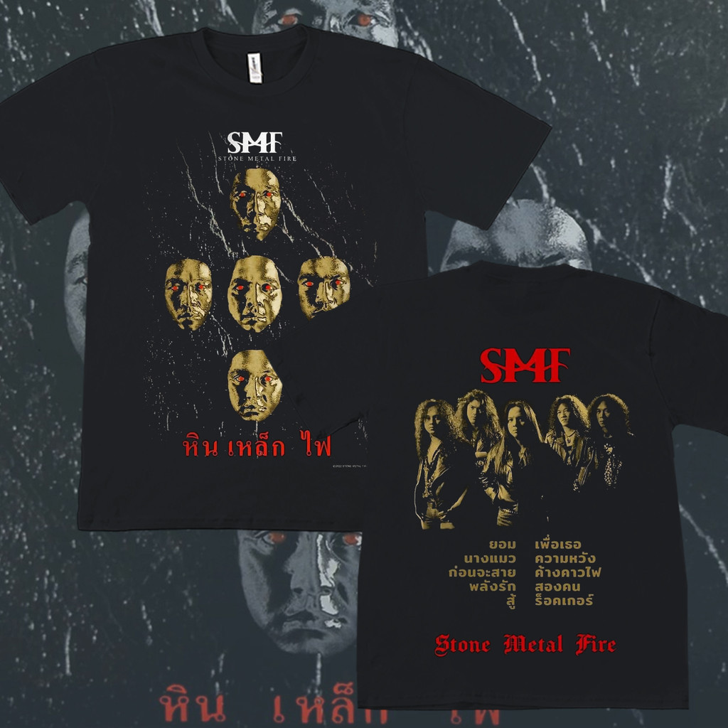SMF Stone Metal Fire  ไฟหินโลหะเสื้อยืดร็อค T-shirt พิมพ์พรีเมี่ยมSize S-5XL เสื้อยืดคอตตอน