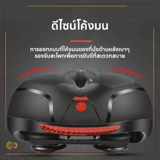 อานจักรยานเสือภ เบาะจักรยานหนานุ่ม พร้อมแถบสะท้อนแสง เบาะรองนั่งเมมโมรี่โฟมแบบนุ่ม สามารถกระจายความร้อน