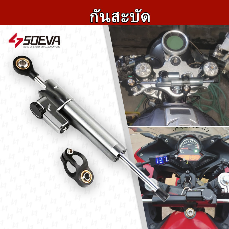 กันสะบัด rizoma ใส่ได้ทุกรุ่นปรับได้25ระดับ กันสะบัด กันสะบัดแต่ง