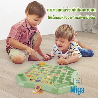 เกมกระดานจับคู่ เกมจับคู่ความทรงจํา เกมบิงโกเข้มข้น ของเล่นเพื่อการศึกษา เสริมพัฒนาการเด็ก เล่นได้ 2-4 คน