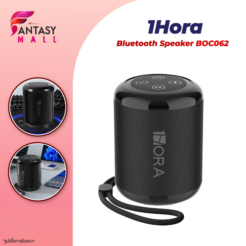 1Hora Bluetooth Speaker รุ่น BOC062 ลำโพงบลูทูธ ลำโพงไร้สาย สีดำ