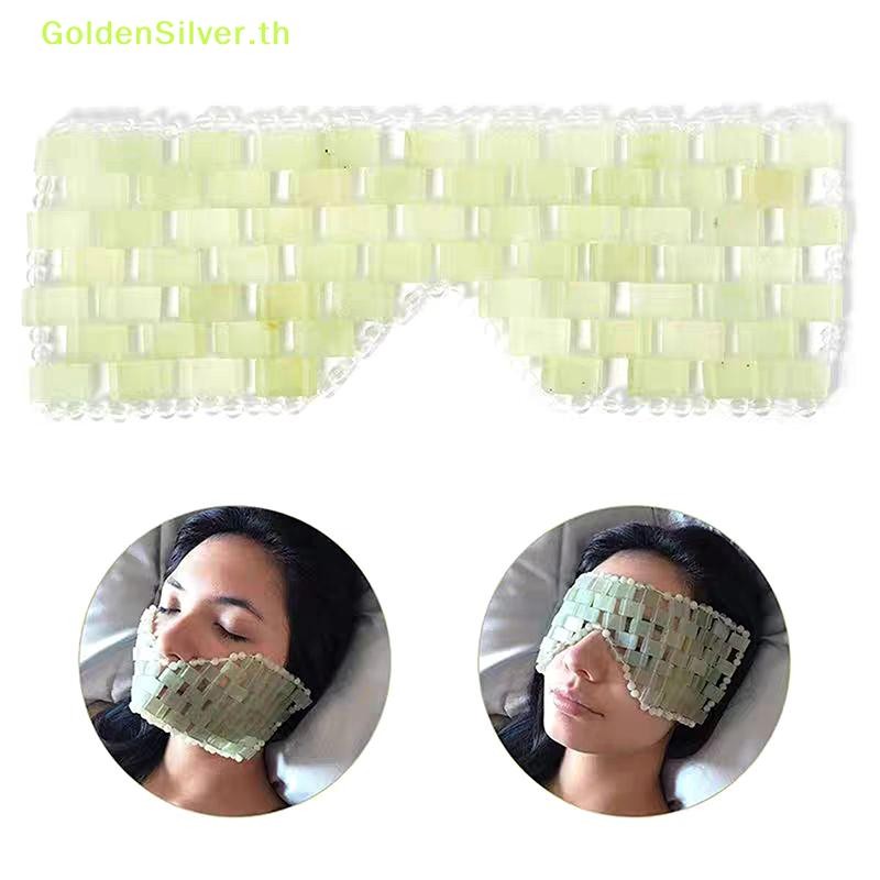 Goldensilver Eye Mask นวด Cooling Jade Eye Mask Eye สําหรับ Relax Sleep นวดหน้ากากเครื่องมือ Mask Care หิน Face Sleep TH