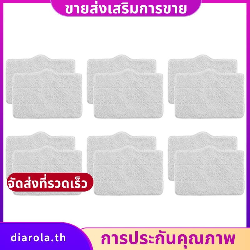 12 ชิ้นสําหรับ ZQ610/ZQ600/ZQ100 Steam Mop Cleaner Mop อะไหล่ผ้าเช็ดทําความสะอาด Mop Pad diarolath